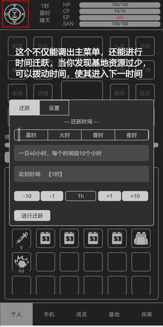 异星归途截图1