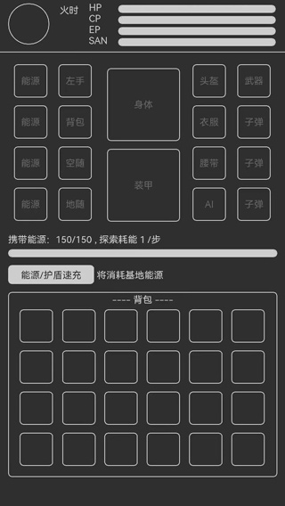 异星归途截图5