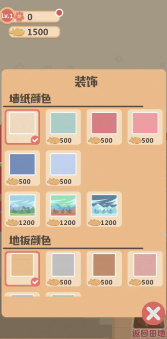 奇妙猫之家无限金币版截图1
