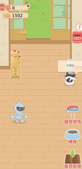 奇妙猫之家无限金币版截图2