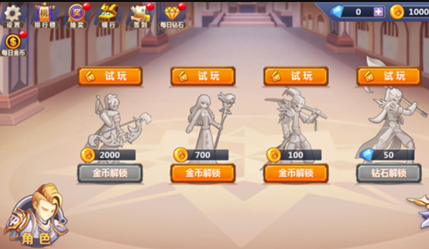 火柴人瞅你咋地无限金币钻石版截图2