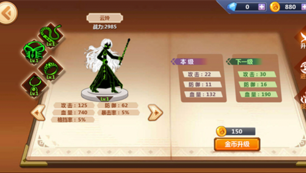 火柴人瞅你咋地无限金币钻石版截图3