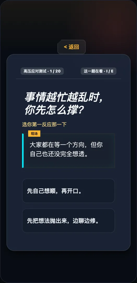 活到下班截图3