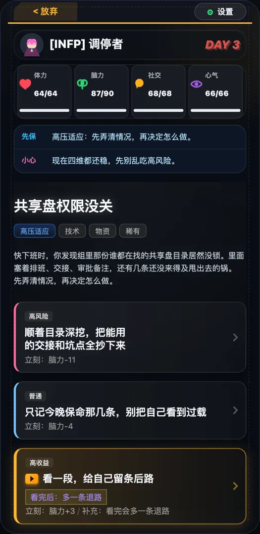 活到下班截图4