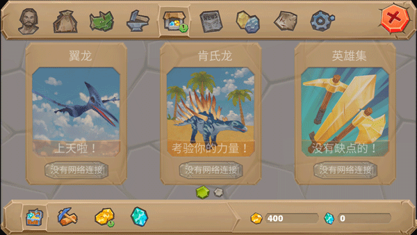 侏罗纪生存岛2无限金币钻石版截图4