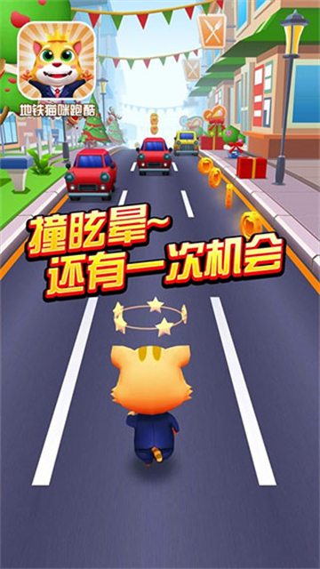 地铁猫咪跑酷内置菜单版截图2