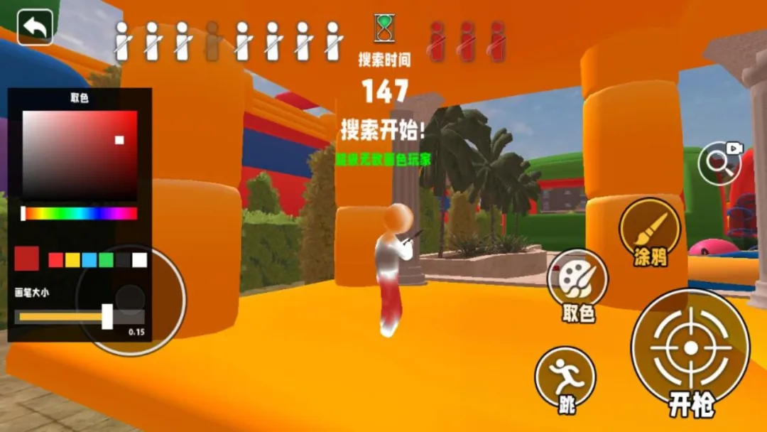 画画捉迷藏躲猫猫变色龙截图4