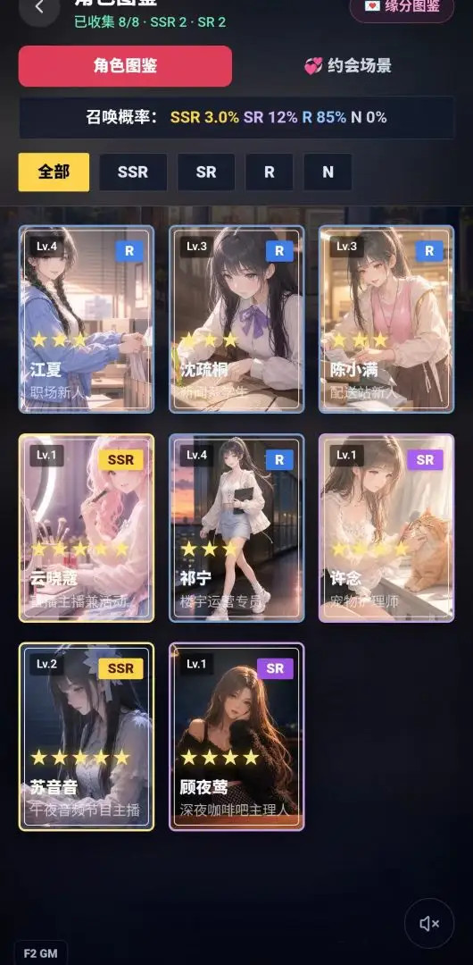 25时便利屋截图3