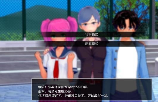教师的重任截图2