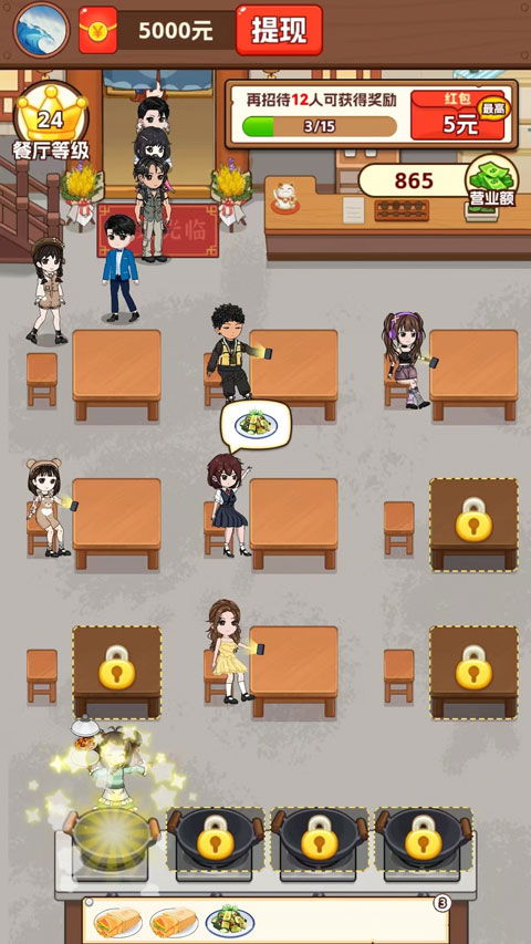 我的小餐馆截图2