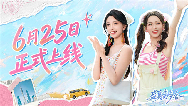 盛夏离与合试玩版截图1