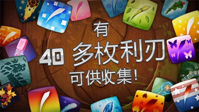 水果忍者HD版截图2