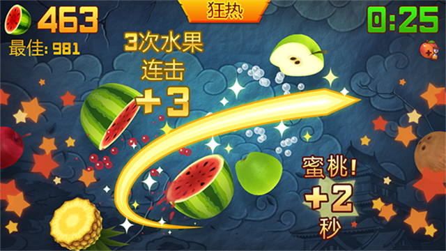 水果忍者HD版截图5