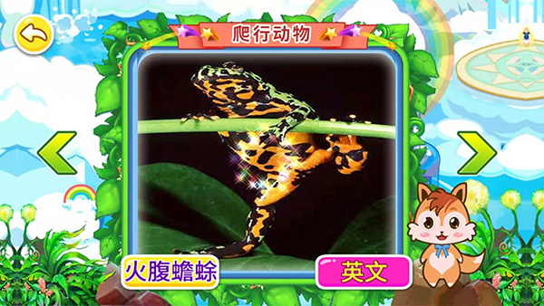 宝宝儿童动物世界截图1