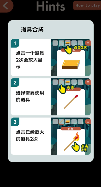 逃离动物岛无广告版截图2