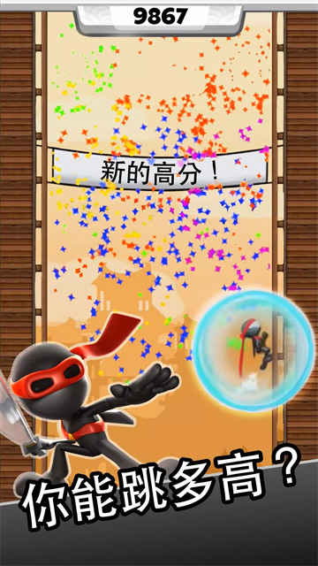 跳跃忍者截图5