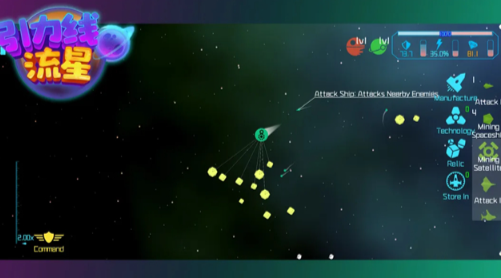 引力线流星无限资源版截图4
