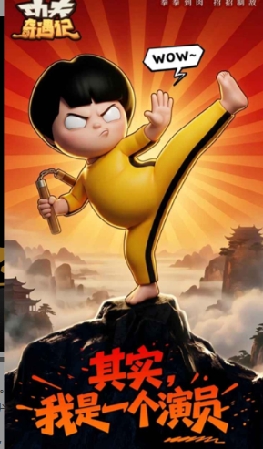 功夫奇遇记无限资源版截图1
