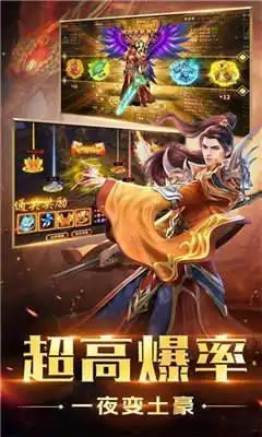 神龙毁灭传奇截图1