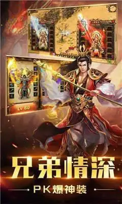 神龙毁灭传奇截图2