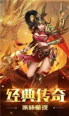 神龙毁灭传奇截图3