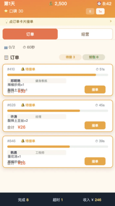 外卖之神免广告版截图1