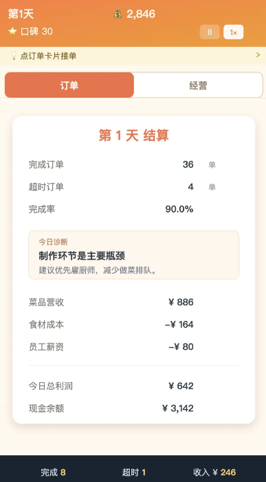外卖之神免广告版截图2