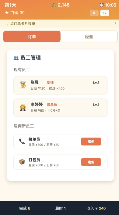 外卖之神免广告版截图3