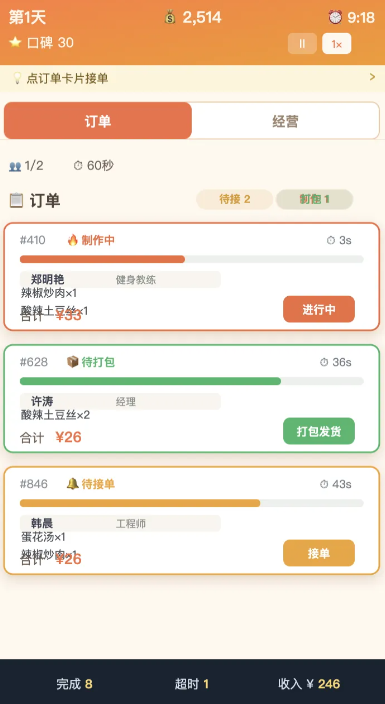 外卖之神免广告版截图4