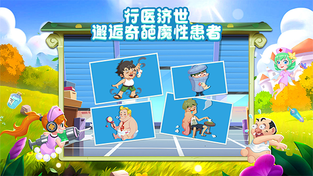 萌趣医院内购版截图3