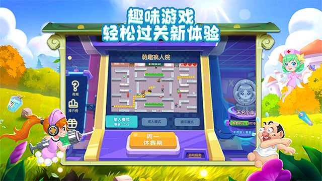 萌趣医院内购版截图4