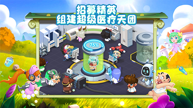 萌趣医院内购版截图5