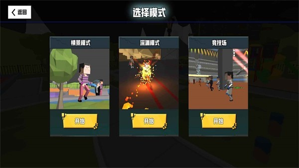 血染小镇截图1