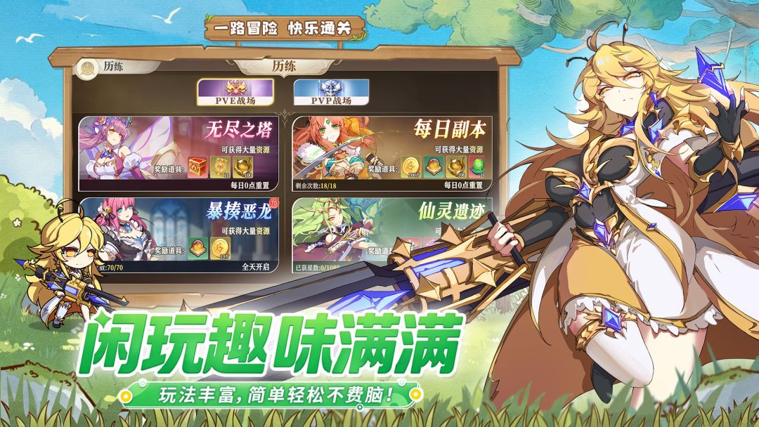 飞镖战记截图3