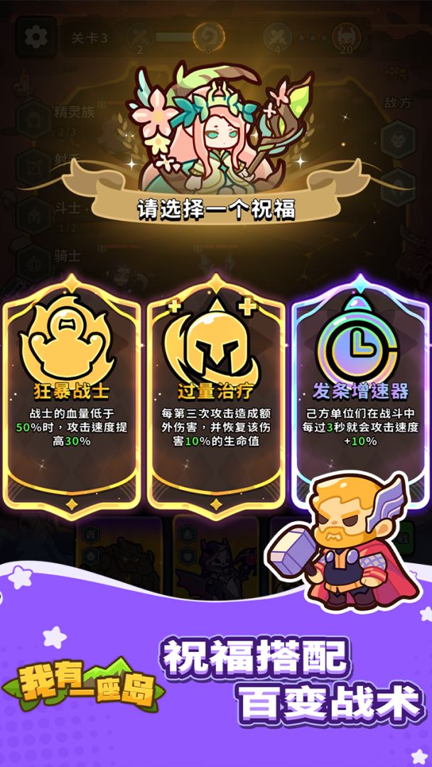 我有一座岛截图2