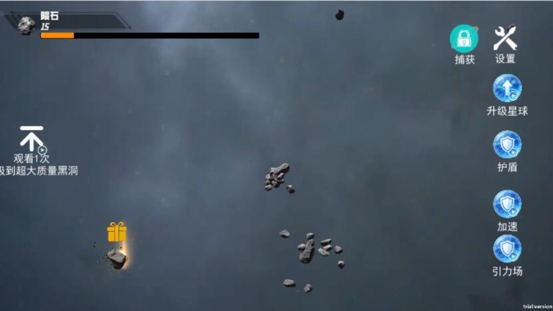 流浪星球毁灭吞噬星球星噬截图3