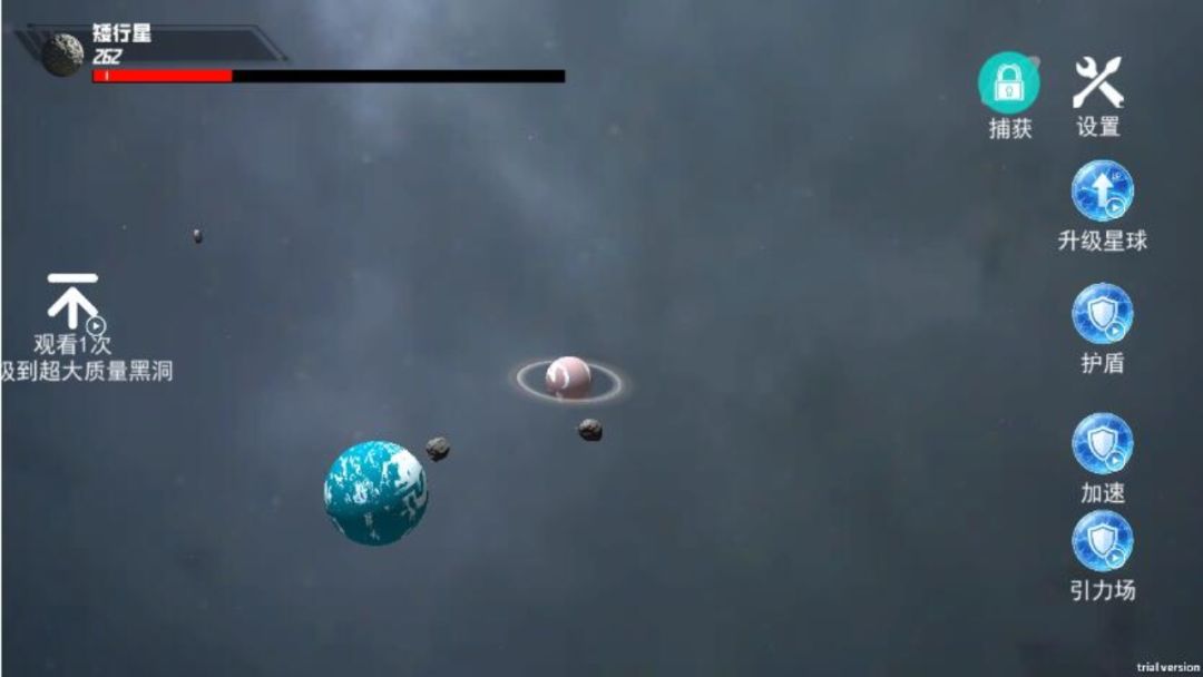 流浪星球毁灭吞噬星球星噬截图5