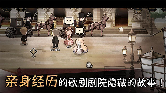 迈哲木歌剧魅影截图4