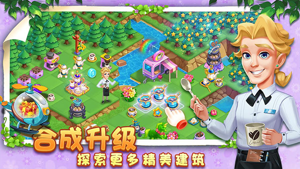 小镇消除故事内购版截图1
