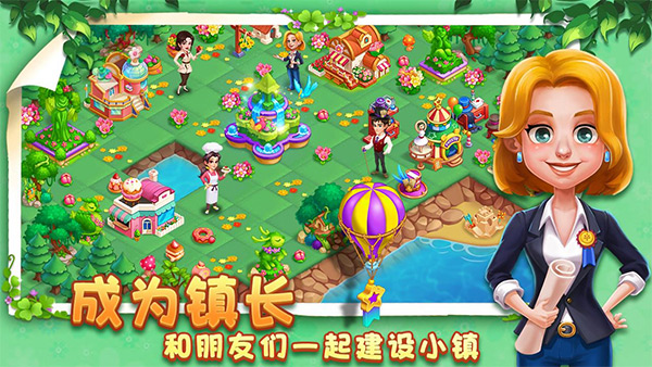 小镇消除故事内购版截图2