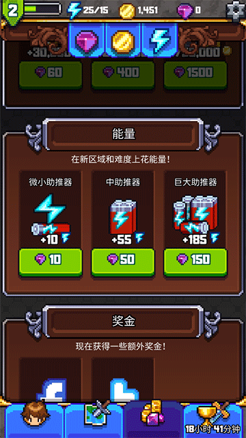 探索冲刺2截图1