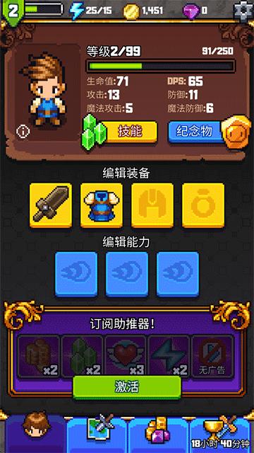 探索冲刺2截图3