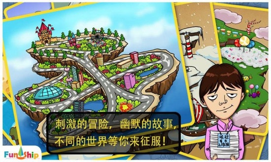 找你妹游戏截图2