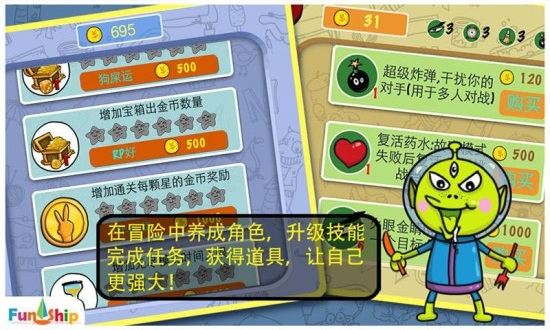 找你妹游戏截图3