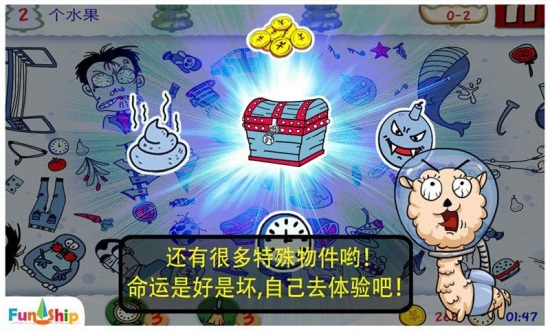 找你妹游戏截图4