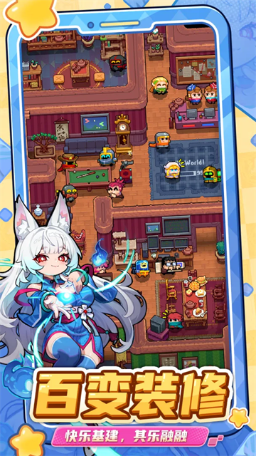 元气保卫战截图4