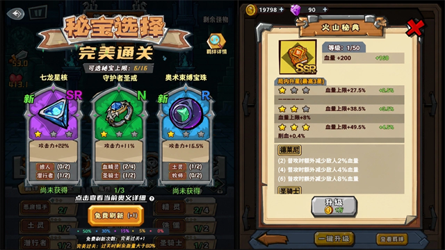 疯狂酷跑之旅手机版截图4