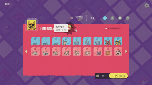 双喵成行截图1