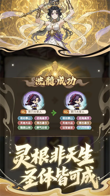 我要当老祖截图2