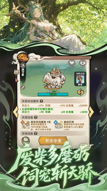 我要当老祖截图3